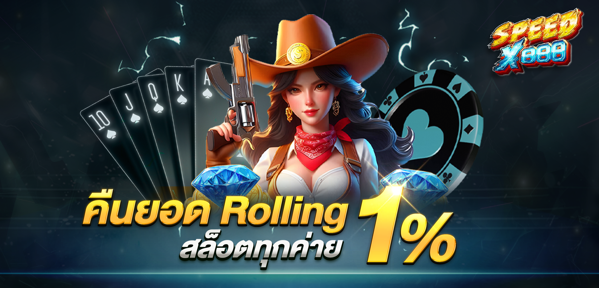 speedx888 รวมเกม